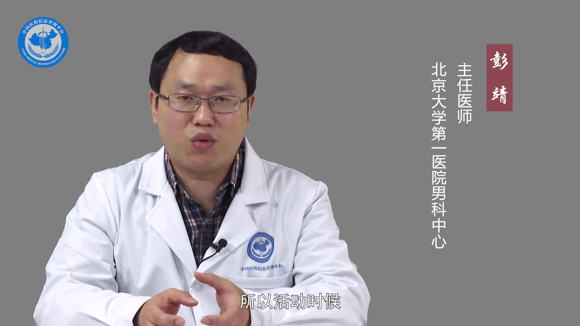 睾丸鞘膜积液的危害？
