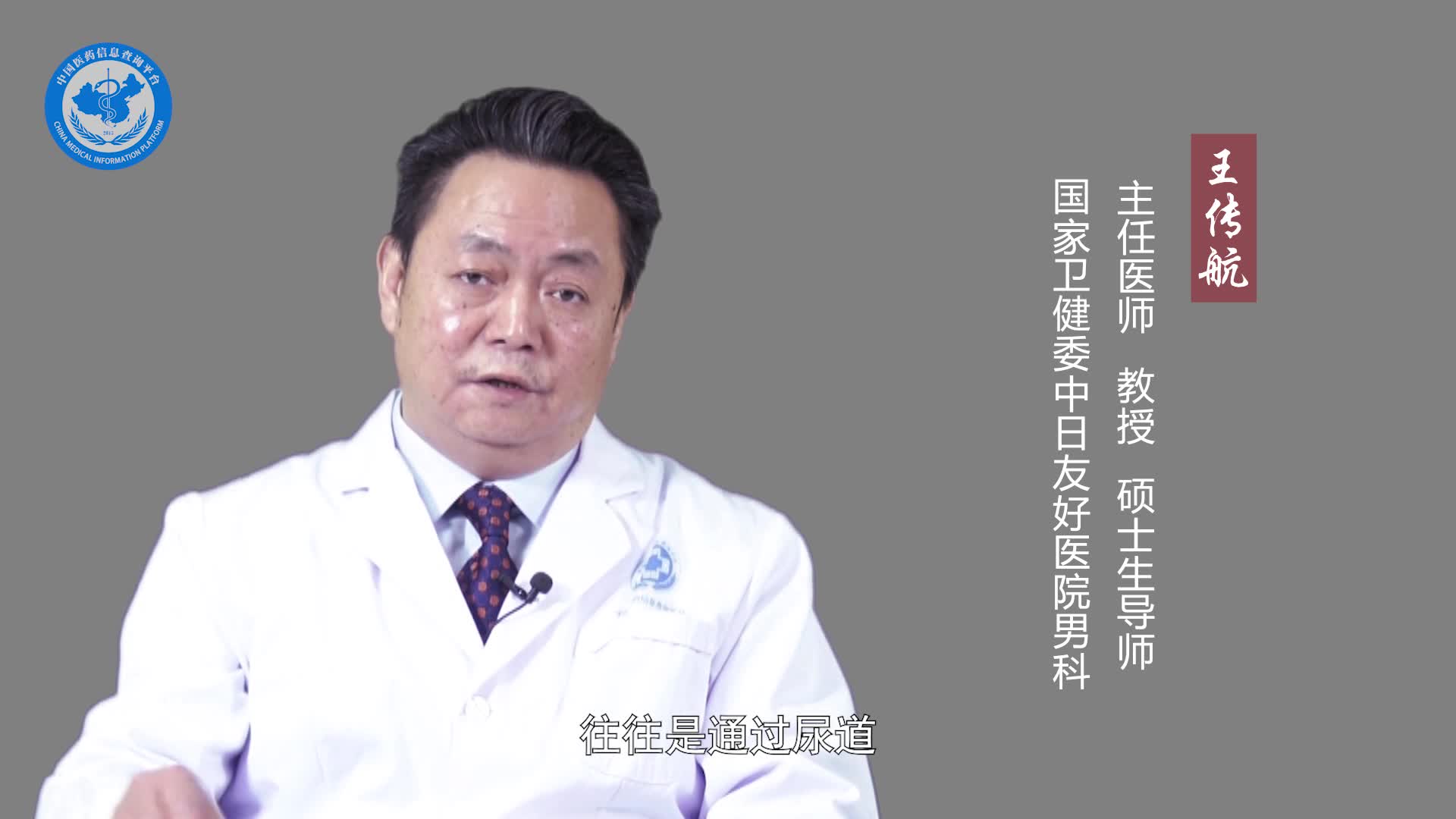睾丸炎会传染吗？
