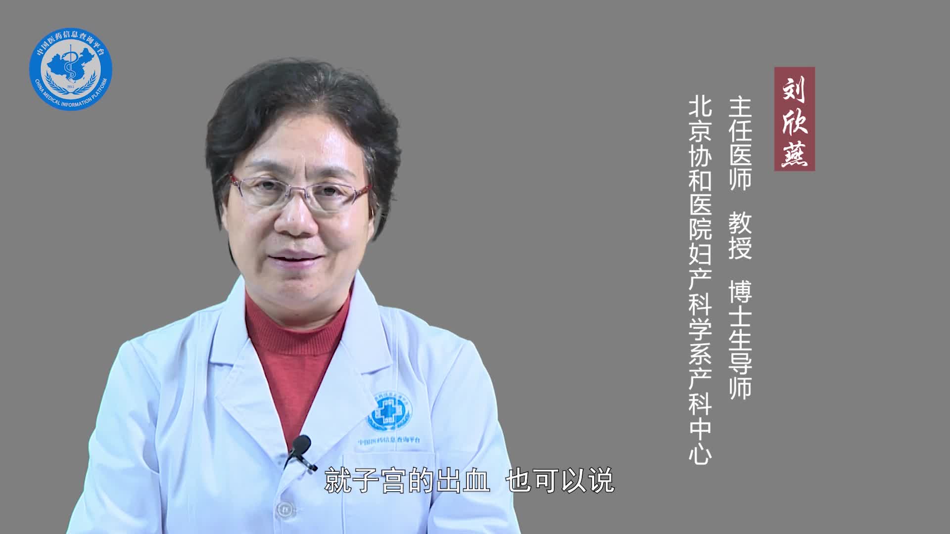 流产和月经怎么区分？