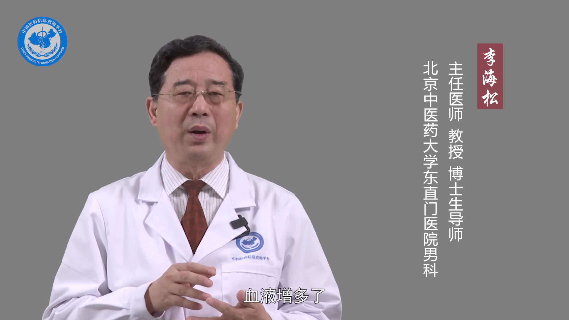 男人不举吃什么药好？