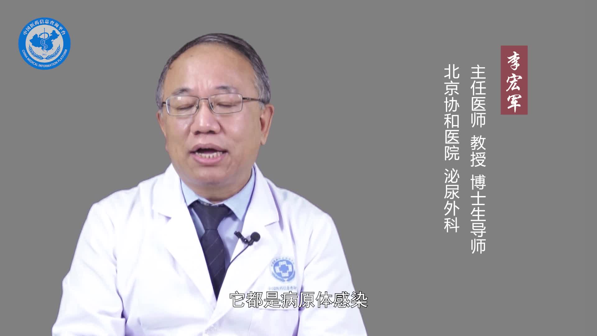 尿道感染和尿道炎区别？