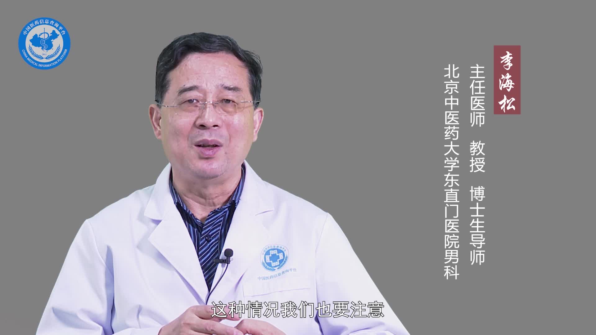 龟头上有红斑但不疼不痒是怎么了？