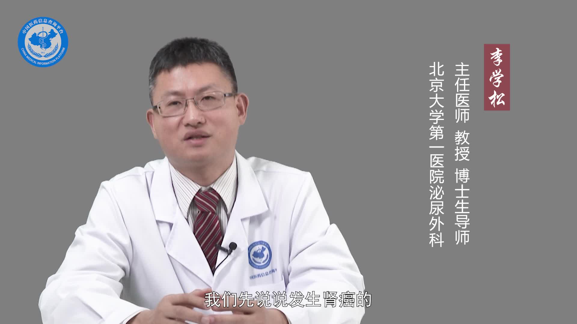 肾肿瘤是怎么引起的？