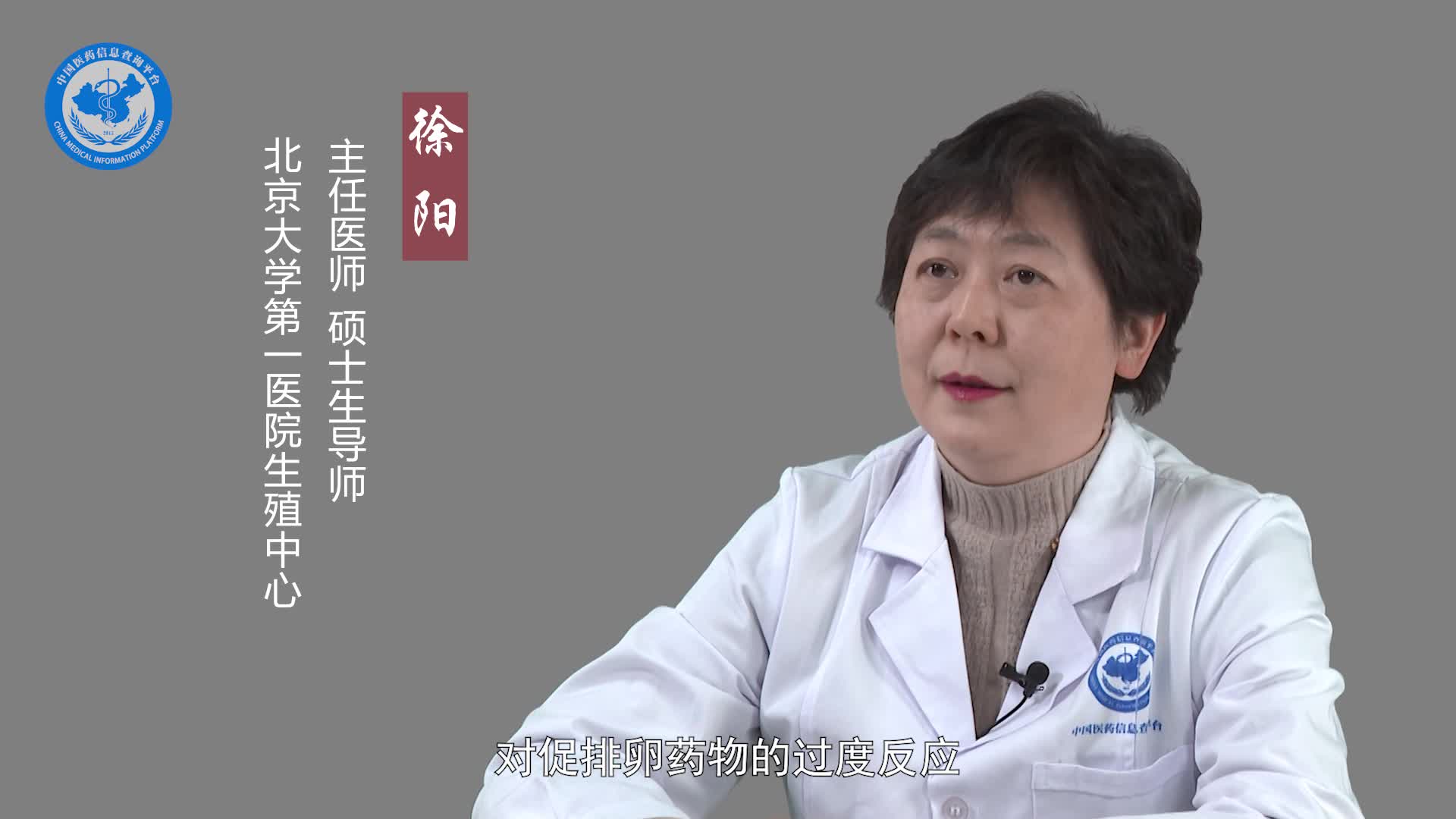 打促排卵针有副作用吗？