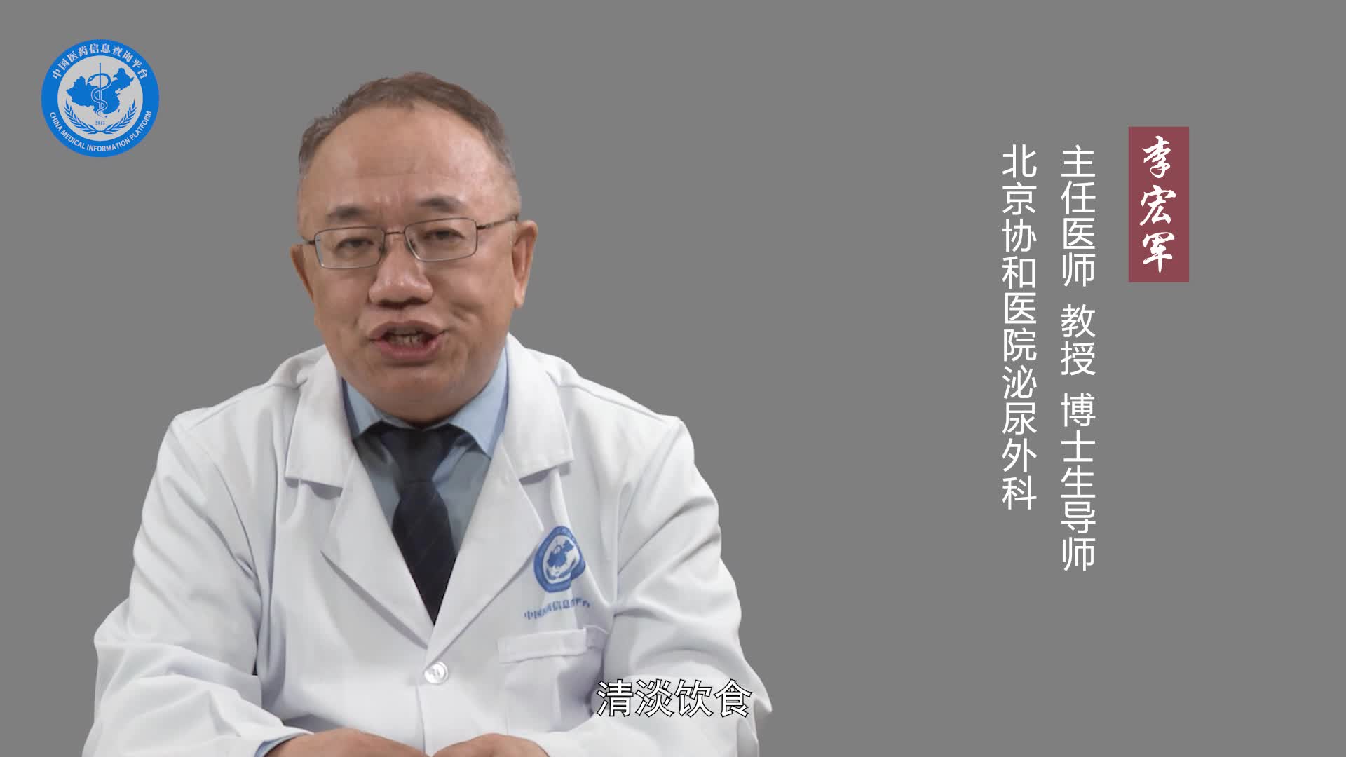 如何治疗急性前列腺炎？