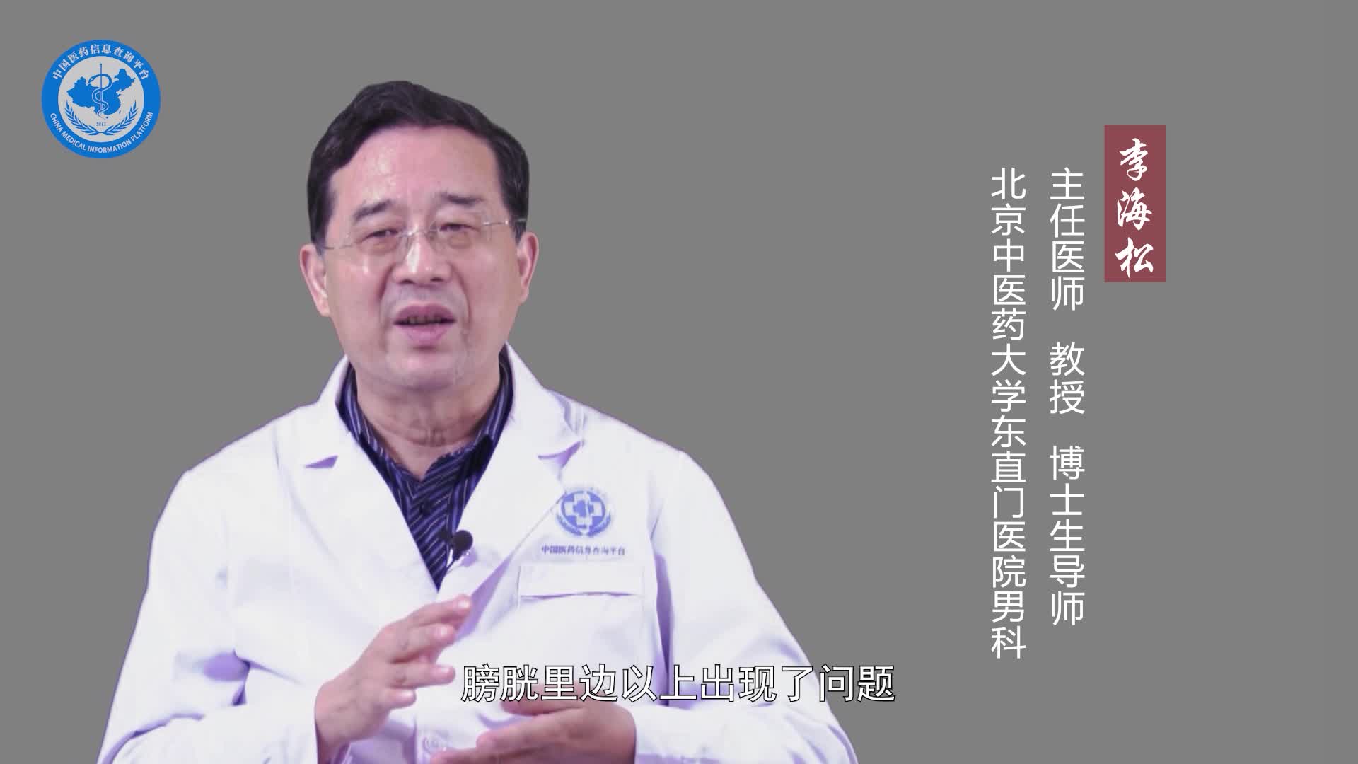 男人撒尿发红是怎么回事？
