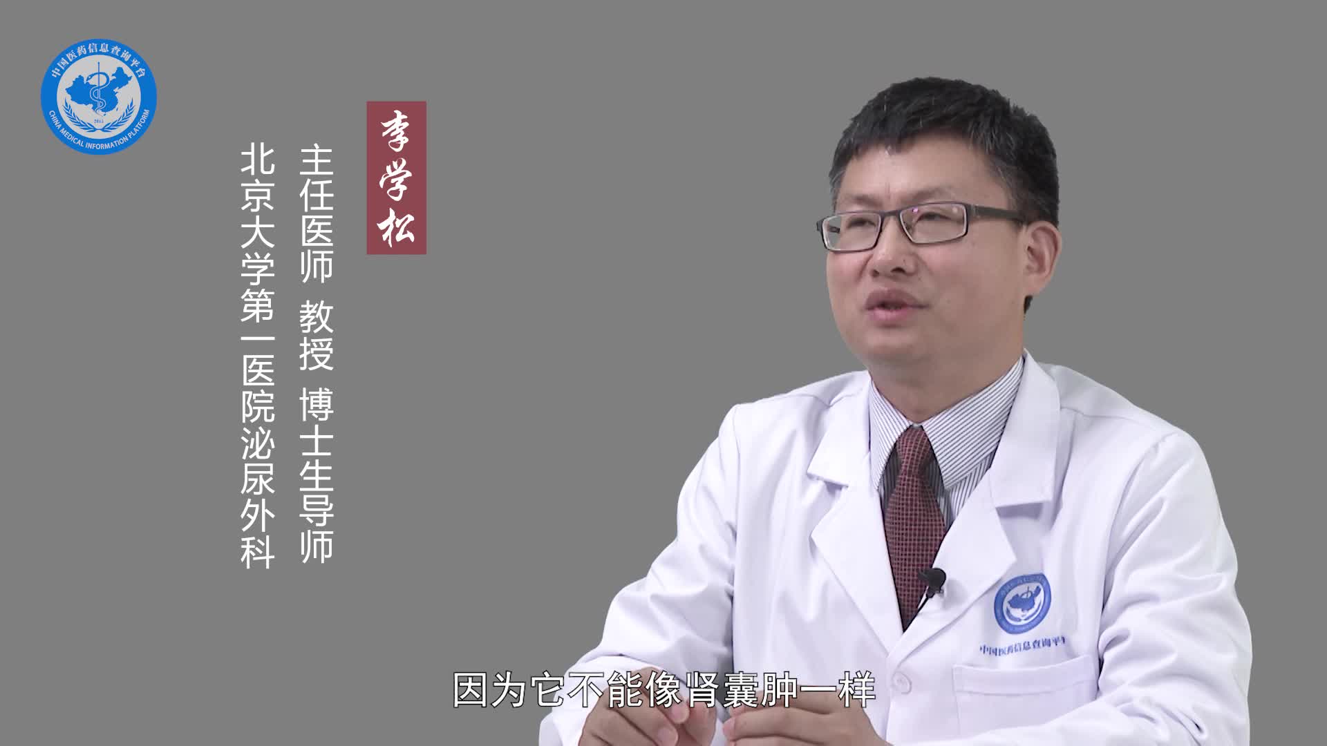 肾盏憩室怎么治疗？