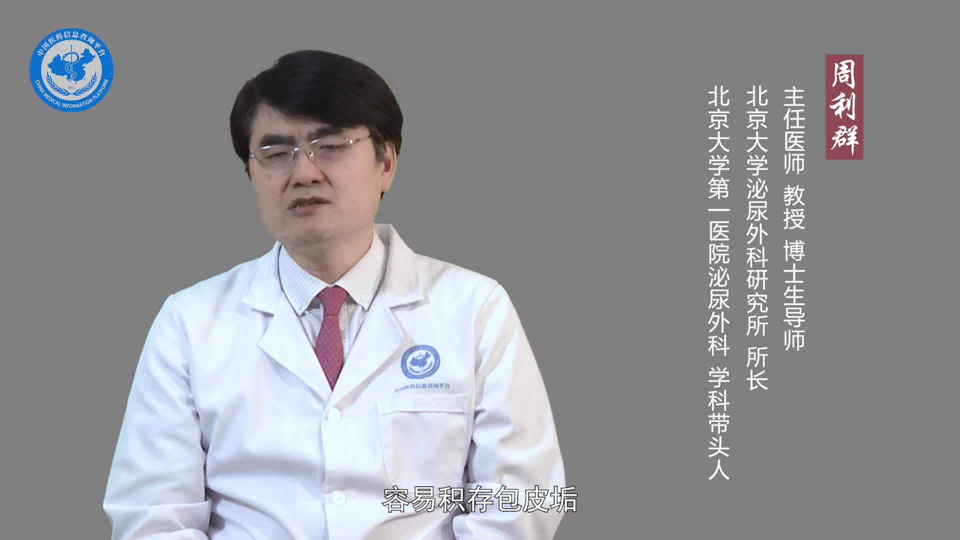 为什么会得阴茎癌？