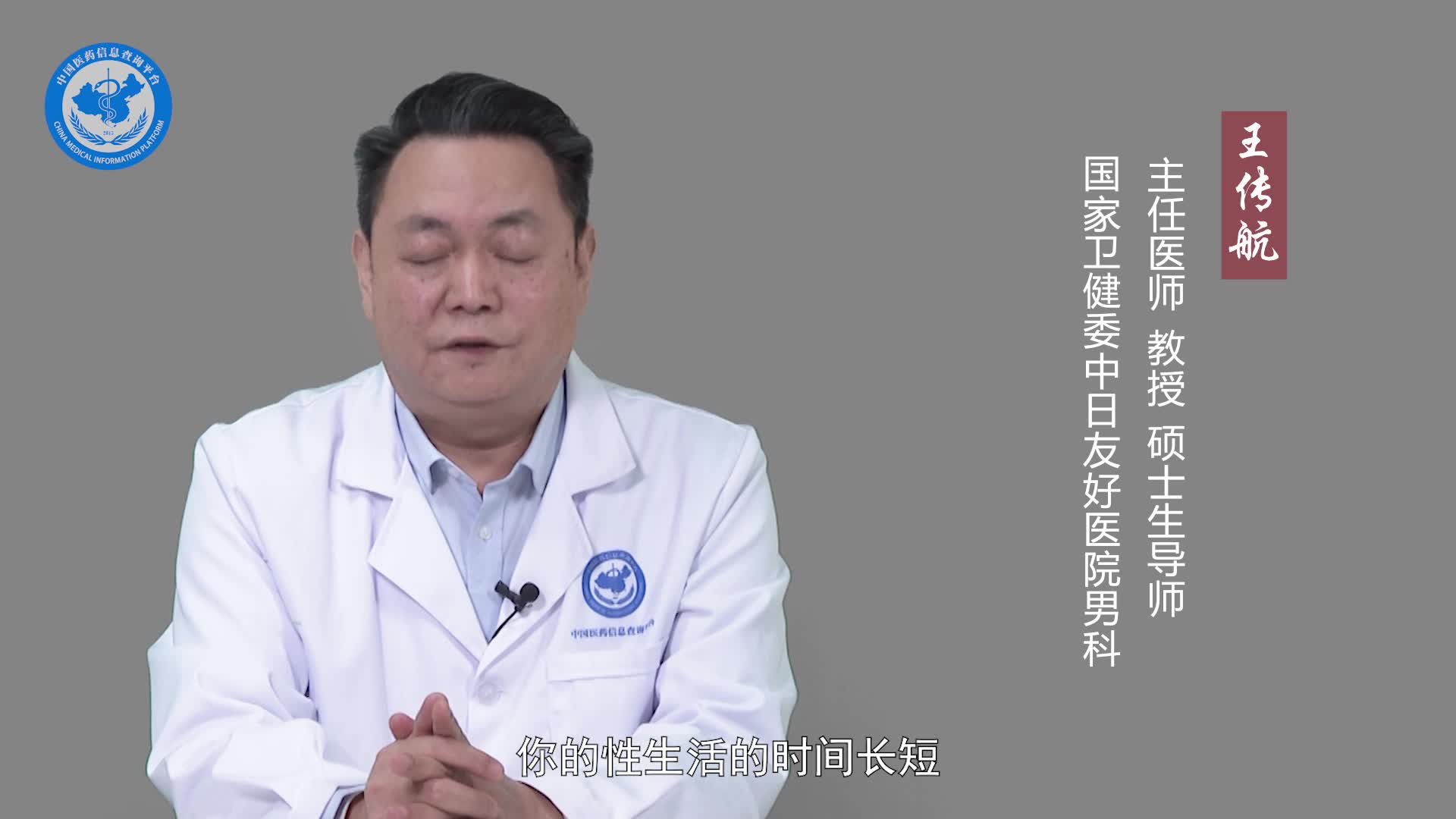 怎样克服早泄？