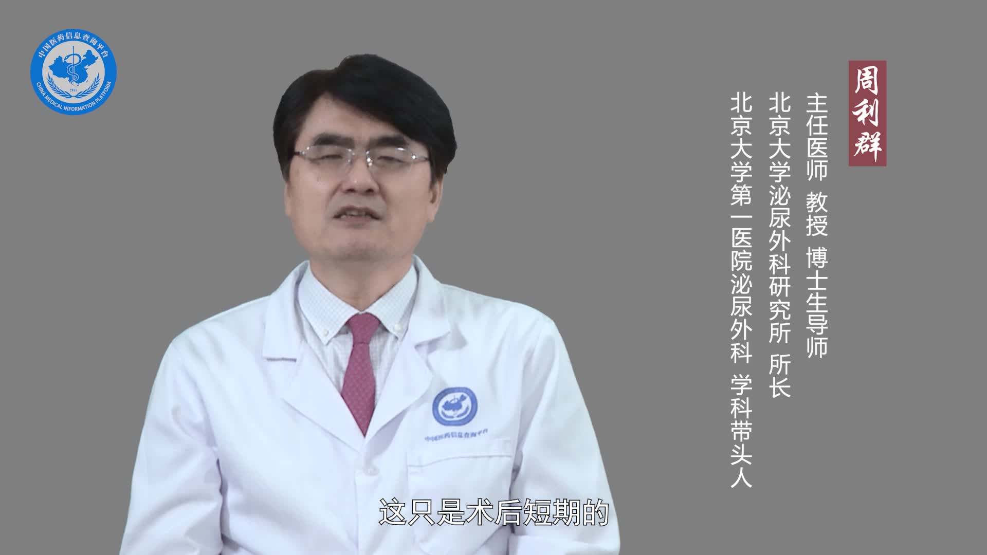 肾上腺肿瘤手术后饮食的注意事项？