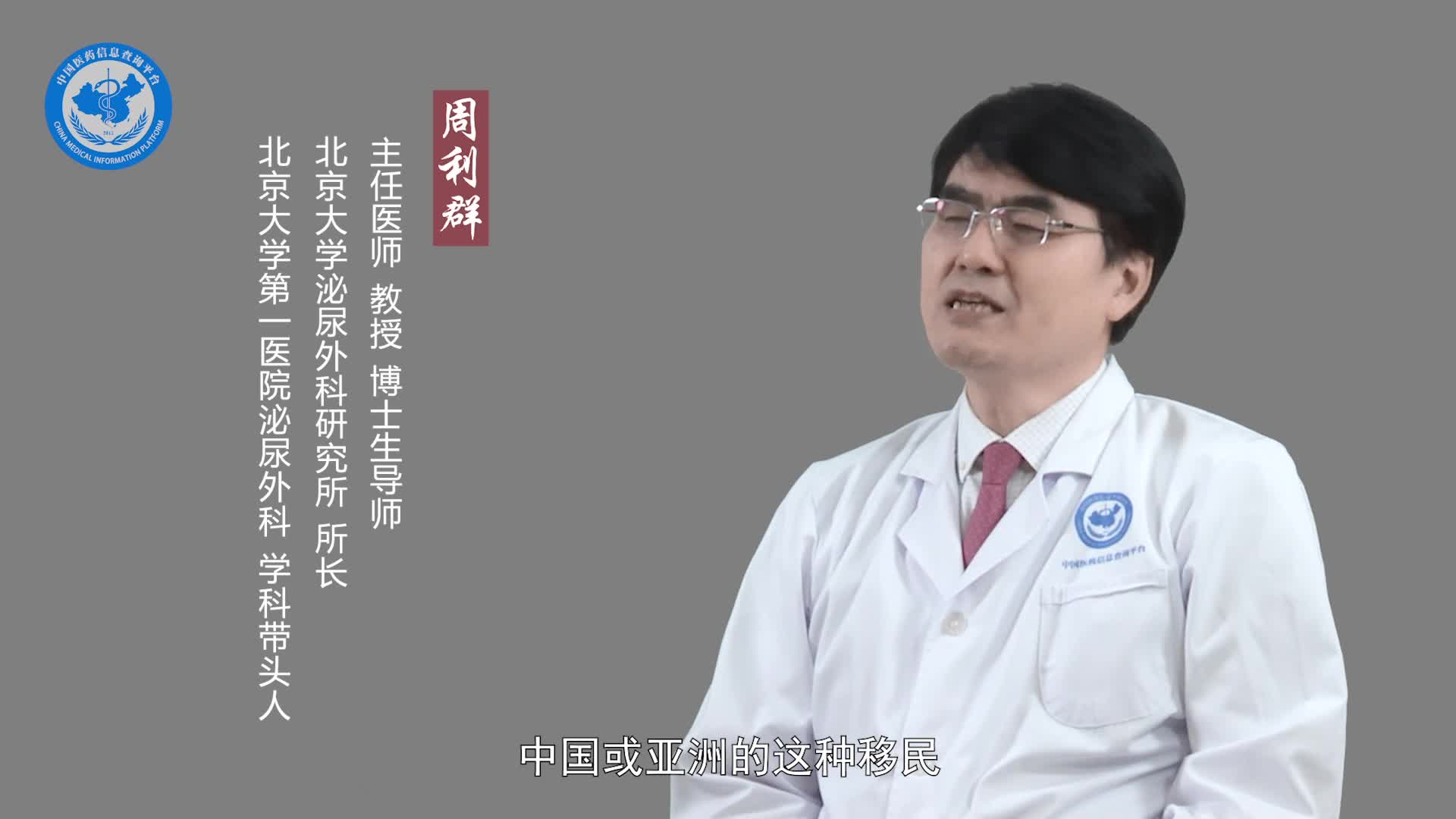 前列腺癌的病因？