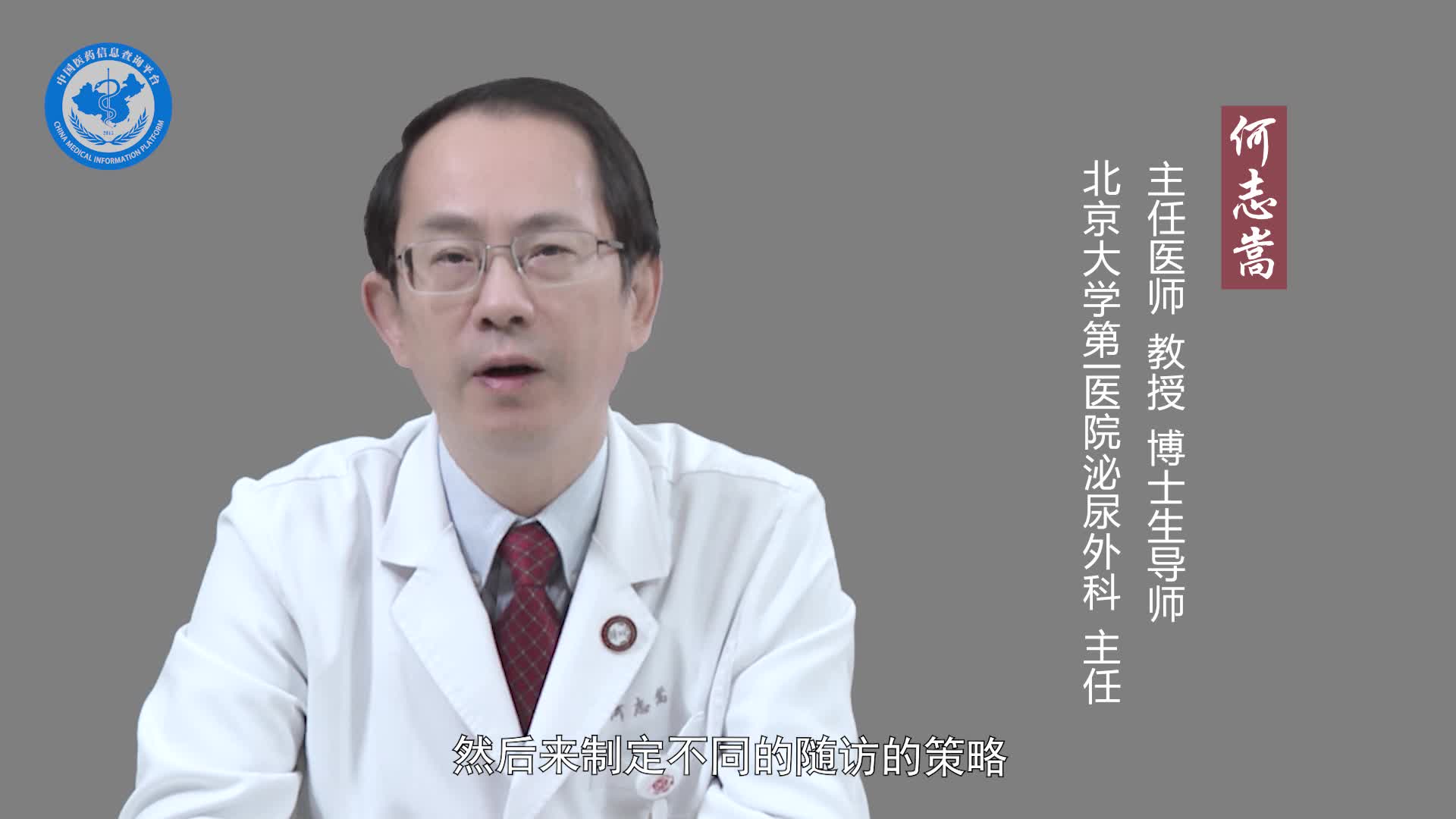 肾透明细胞癌术后的注意事项？