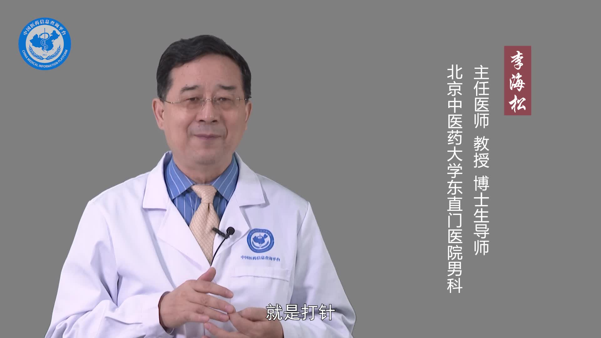 男性更年期综合征要补睾酮吗？