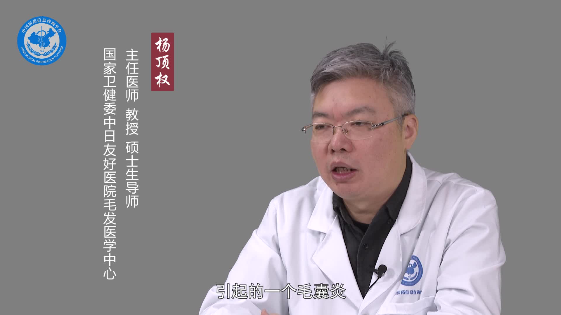 头皮毛囊炎是怎么引起的？