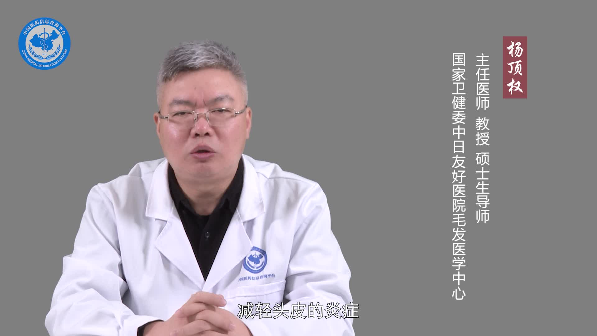 雄激素性脱发用什么药物好？