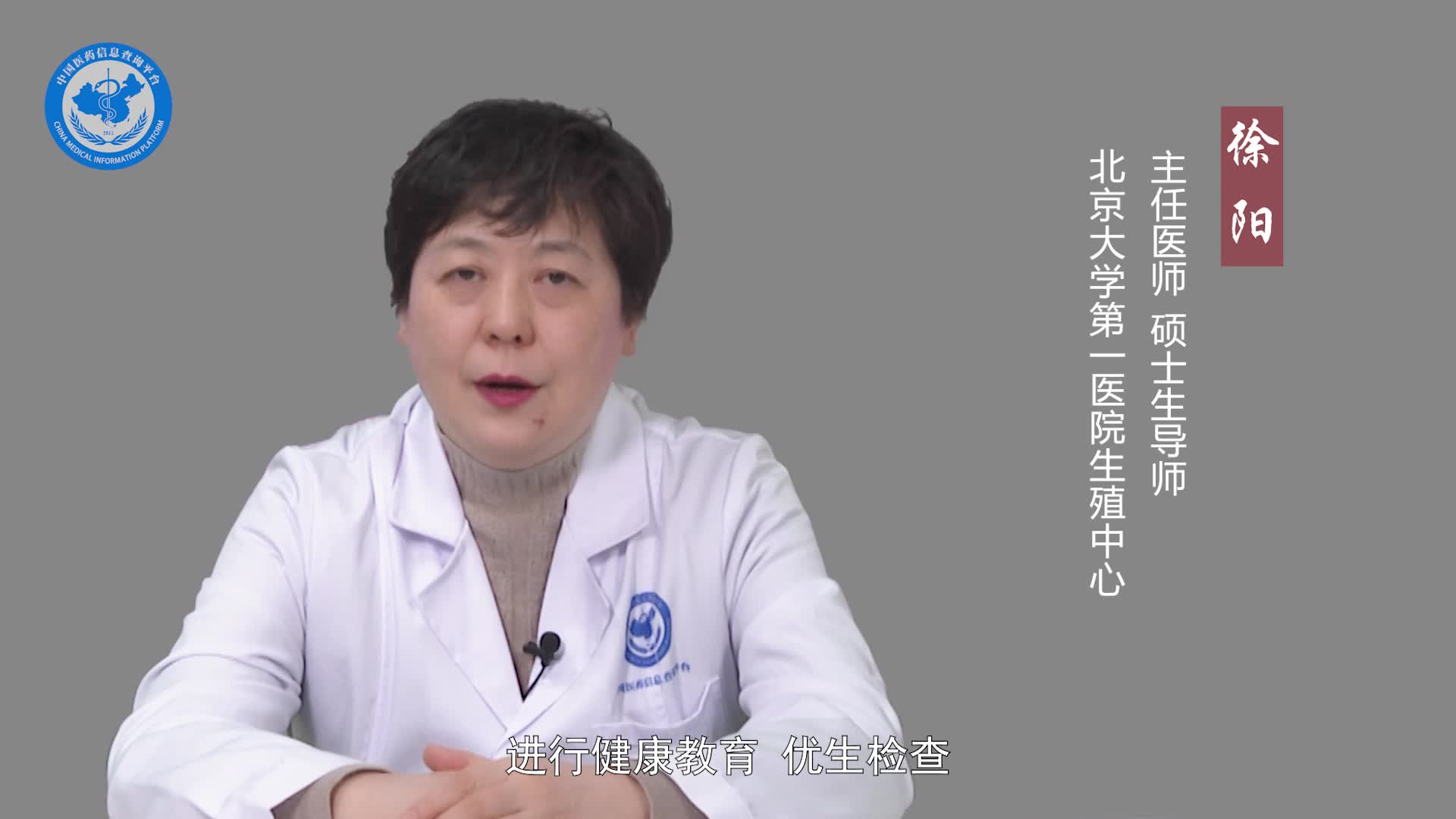如何预防出生缺陷？