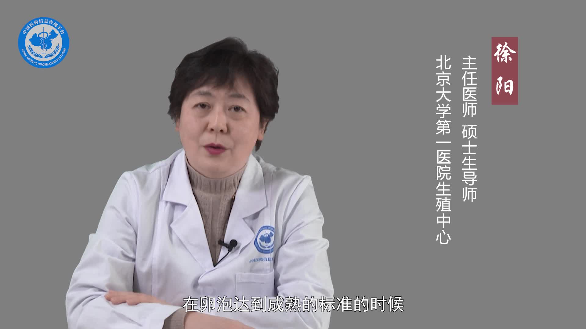 做试管婴儿取卵是怎么取的？