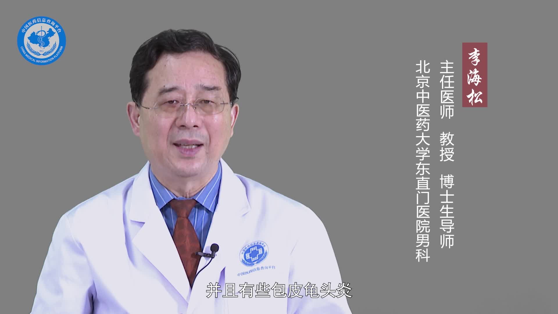 有龟头炎还能过性生活吗？