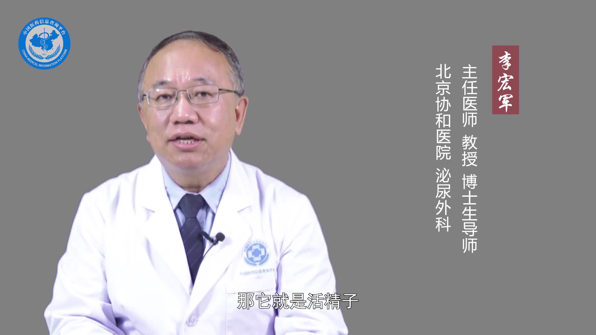 怎么判断精子是死还是活？